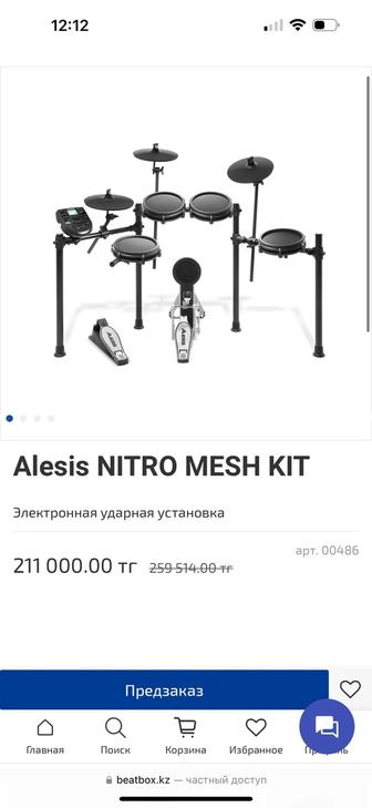 Электронная барабанная установка Alesis