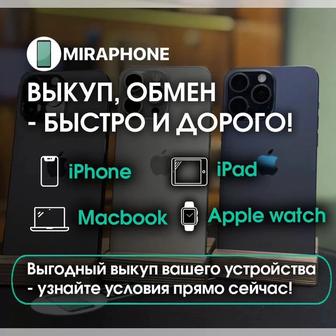 ВЫКУП ТЕЛЕФОНОВ APPLE