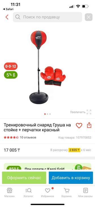 Продам грушу для бокса детскую