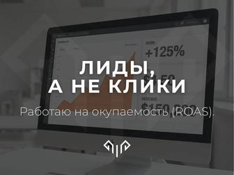 Настройка рекламы Google и Instagram. Лиды, а не клики.