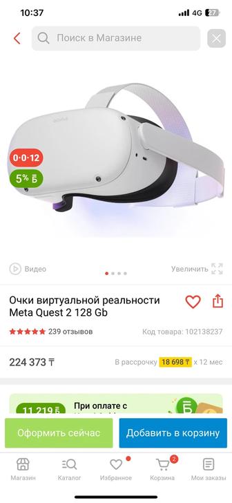 Meta Quest 2 128гб