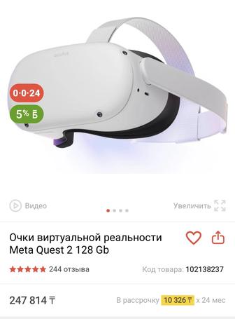 Meta Quest 2 128гб