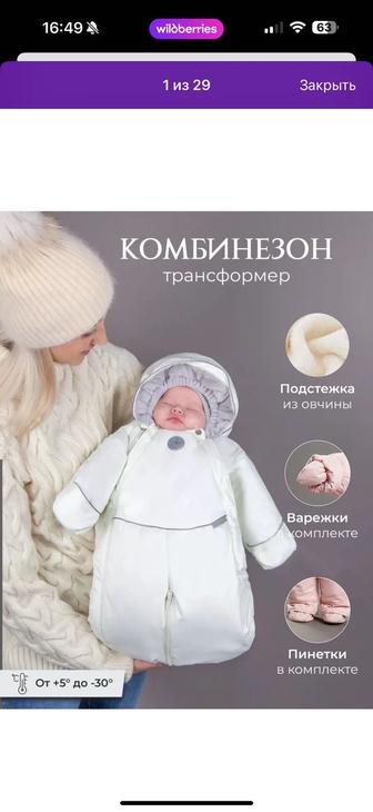 Продам детский зимний комбинезон