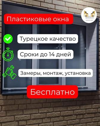 Изготовление окон .двери , витражи , москитные сетки.