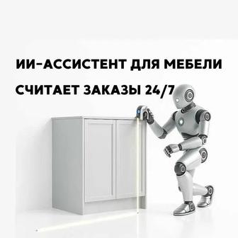 Внедрение amoCRM для мебельного бизнеса ИИ и автоматизация. Настройка