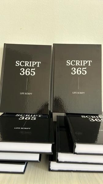 Сценарий дневник 365 Life 365