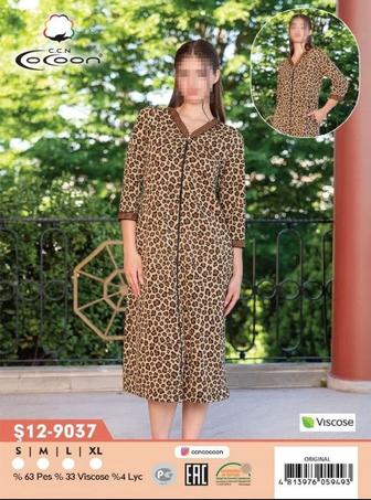 Cocoon халаттар сатылады!