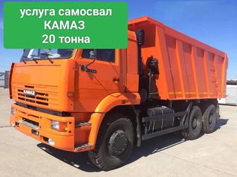 Услуга самосвал Камаз