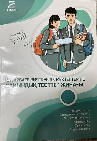 Продам тест для НИШ