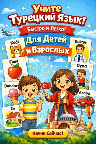 Языковой курс