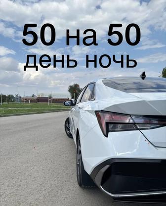 Аренда машины