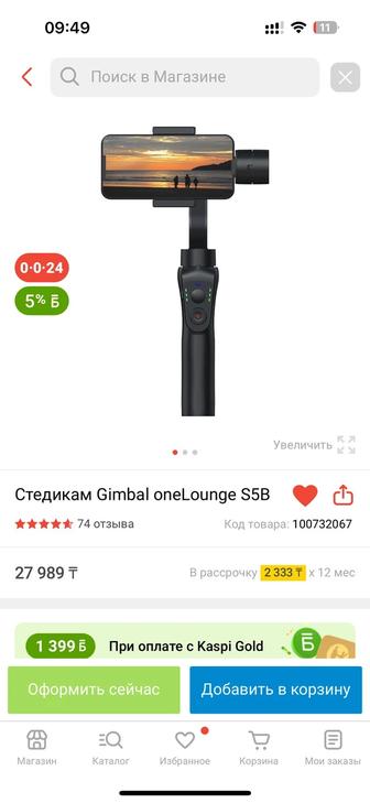 Продам стабилизатор