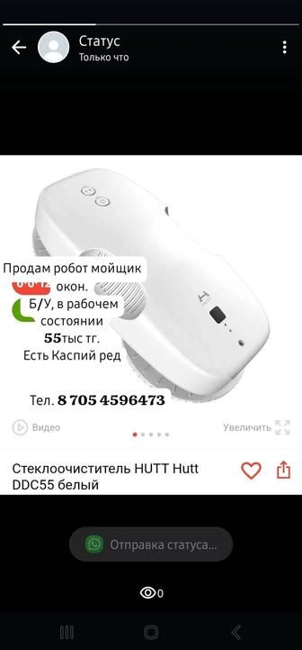 Продам робот мойщик окон Hutt DDC55, от Xiaomi