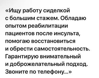 Помощь лежачим и восстанавливающимся пациентам