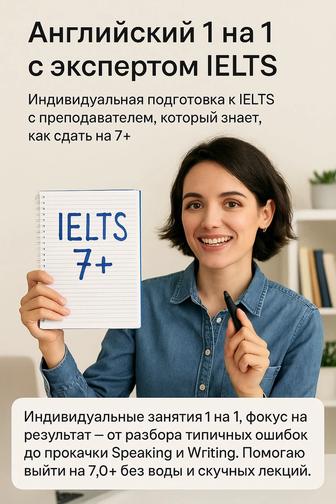 Английский 1 на 1 первый урок бесплатно