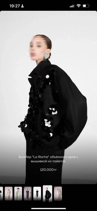 Бомбер La Roche от Malli