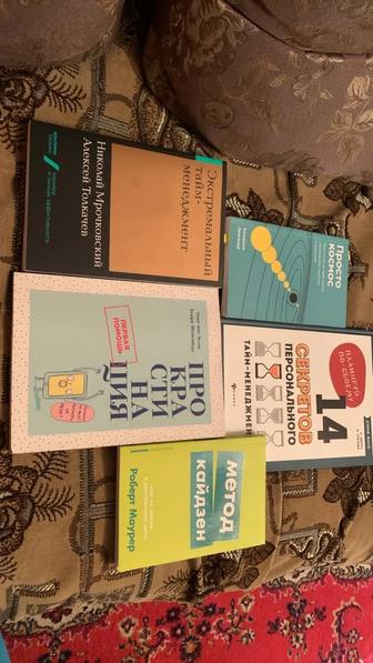 5 книг по тайм-менеджменту