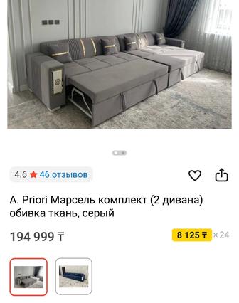 Продам диван б/у, пользовались 1год