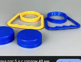 Крышка Ручка для ПЭТ баклажки