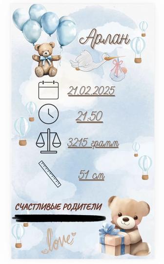 Пригласительные/Тойға шақыру