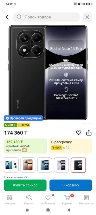 Телефон 90 к тг Redmi note 14 pro
12/512 gb
