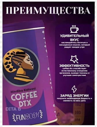 Коллаген, кофе для похудения