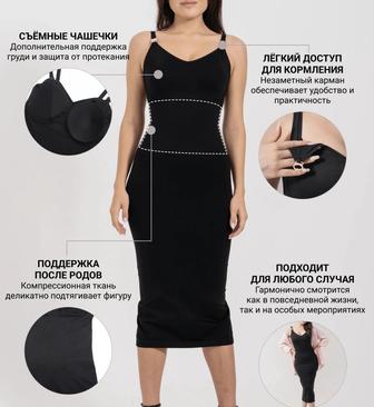 Платье для кормящих от бренда Tomyris