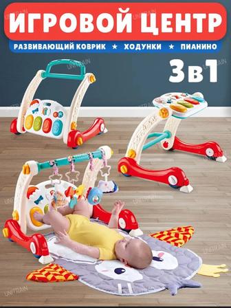Игровой центр для малышей, развивающий коврик, ходунки