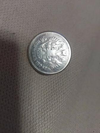 Серебряная монета царских времен