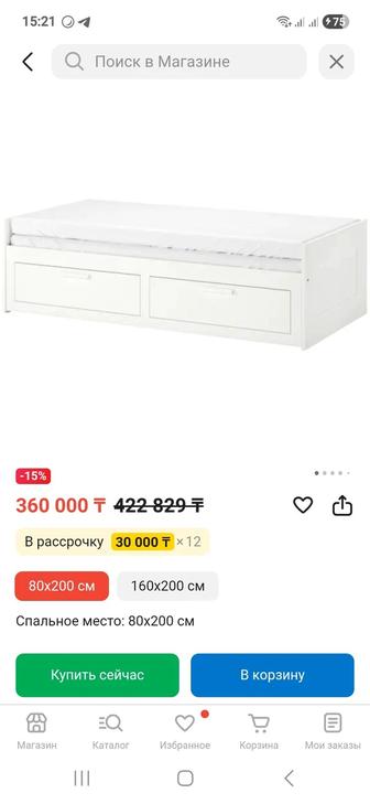 диван кровать Икеа