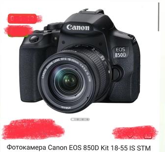 Фотоаппарат CANON