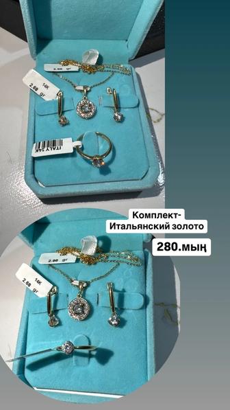 Комплект Итальянский Золото с бриллиантами