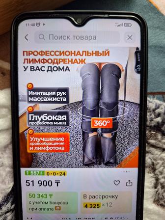 Продам массажёр.