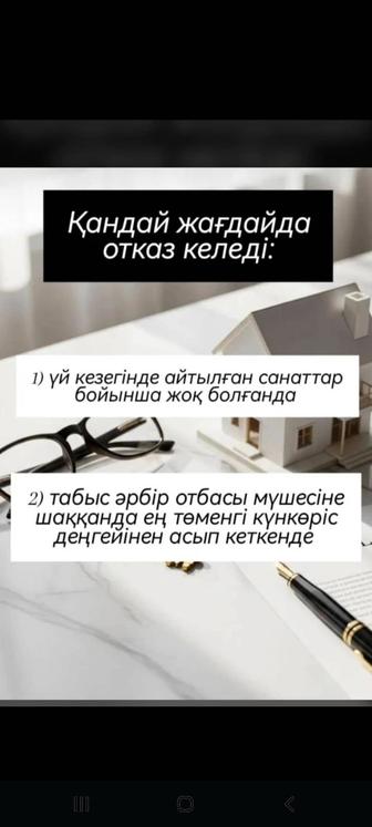 Автостраховка