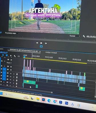 Монтаж видео