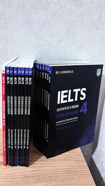 полный комплект Cambridge IELTS