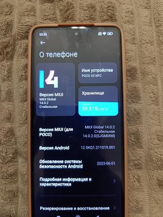 Продам телефон POCO X3 NFS