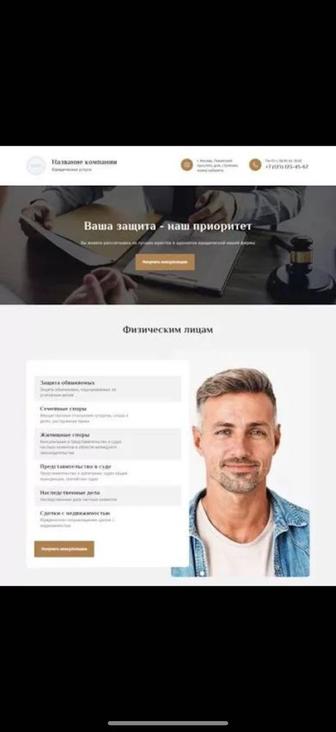 Создам сайт на тильде