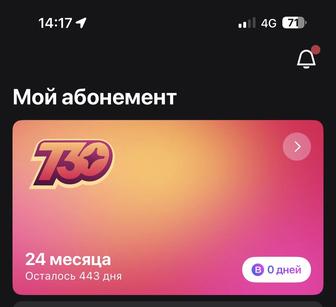 Продаю абонемент 1Fit