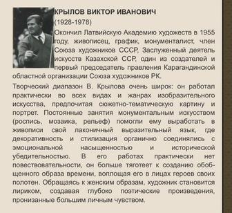 Антиквариат Картина известного Карагандинского художника! По скидке!