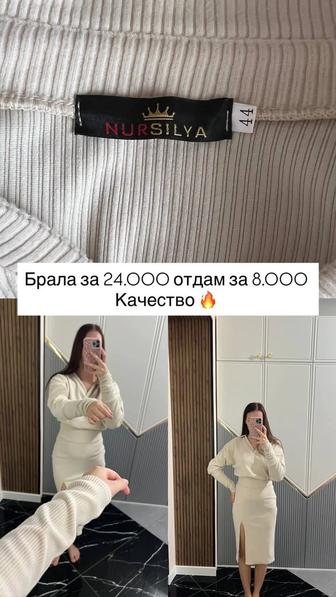 Теплое платье