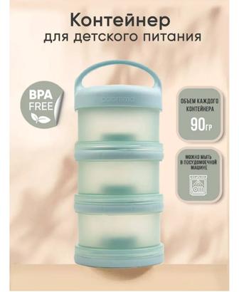 Контейнер для детского питания