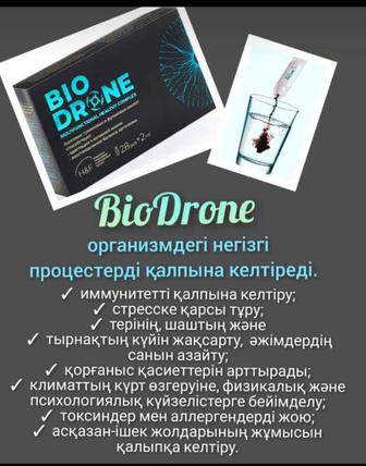 Биодрон защита иммунитета от вирусов и простуды