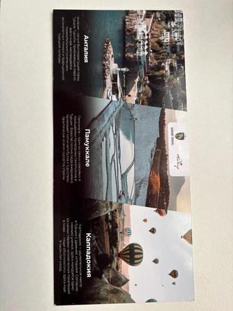 Путевка Турцияга