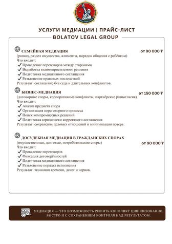 Юридические услуги