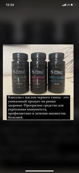 Масло черного тмина