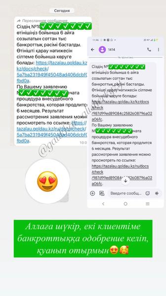 Страховка қайтару/банкроттыққа тапсыру