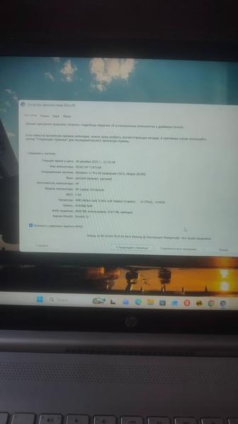 Продаю HP ноутбук Laptop