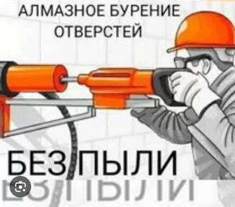 Алмазное бурение,монолитные и плиты перекрытия.ФБС.