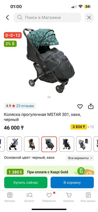 Продам детскую коляску mstar